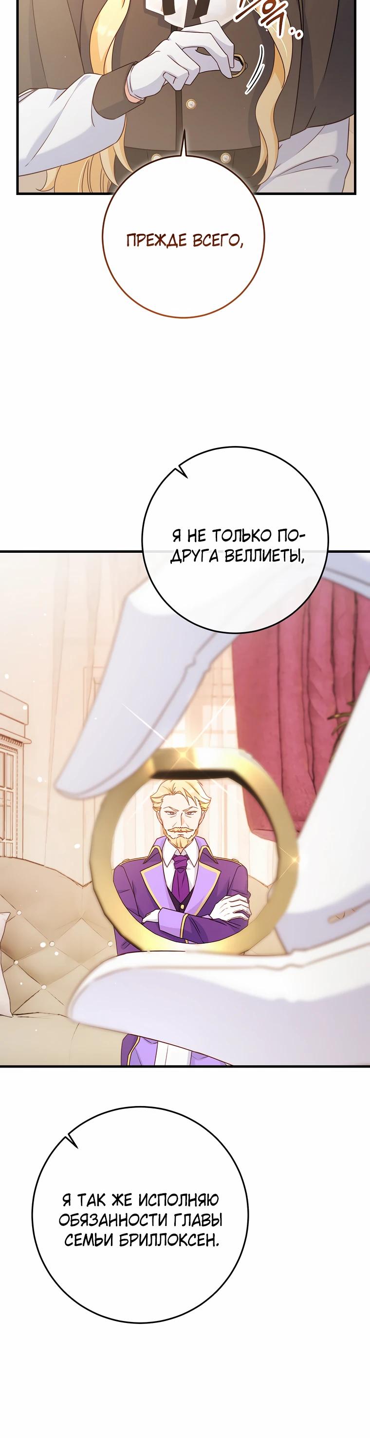 Манга Пощады не будет - Глава 57 Страница 5