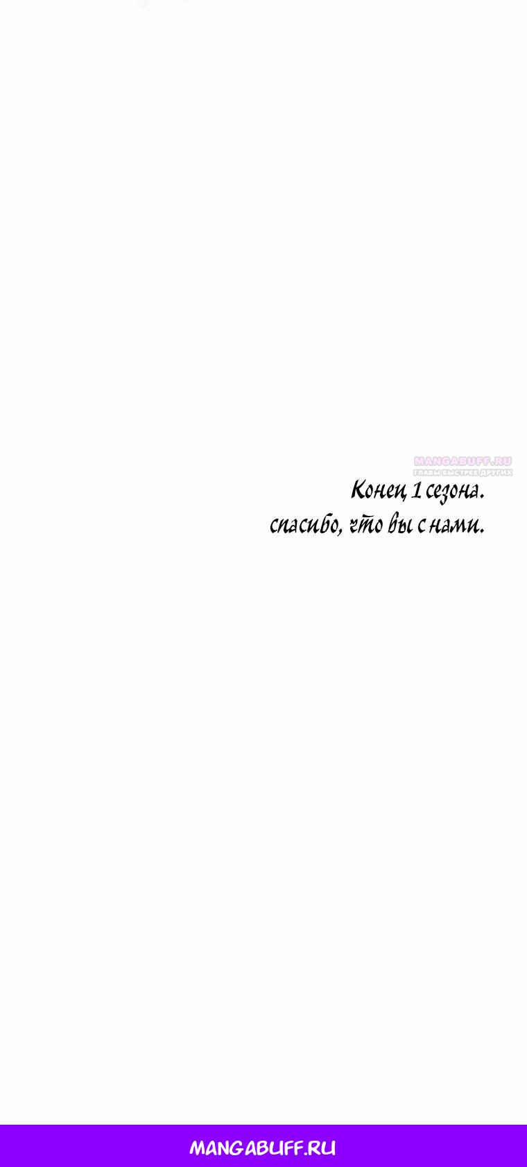 Манга Пощады не будет - Глава 57 Страница 30