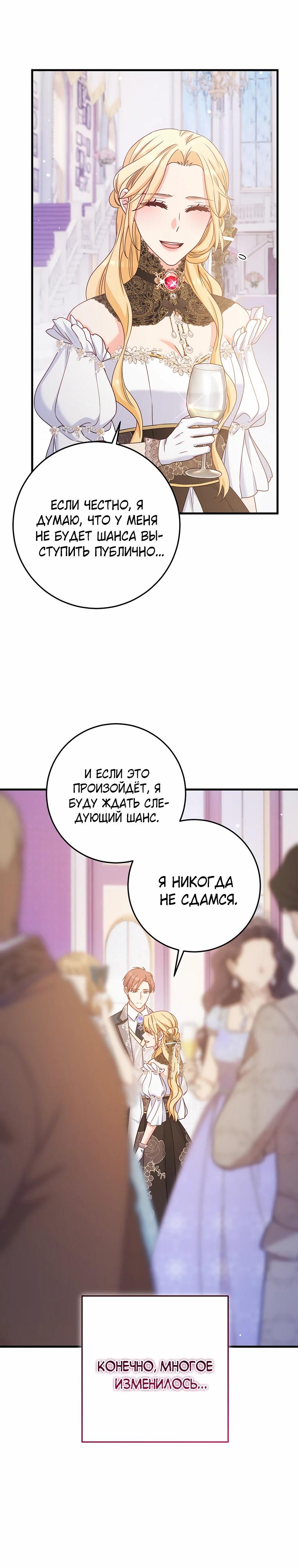 Манга Пощады не будет - Глава 57 Страница 15