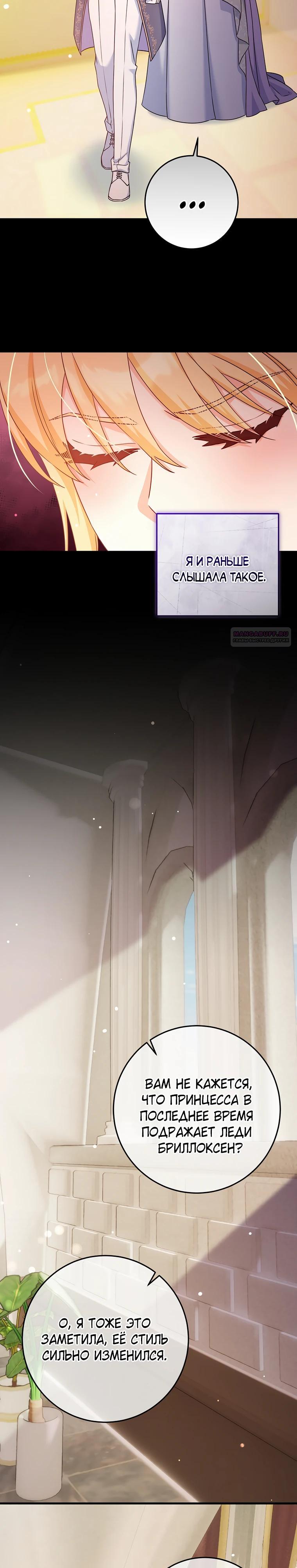 Манга Пощады не будет - Глава 56 Страница 14