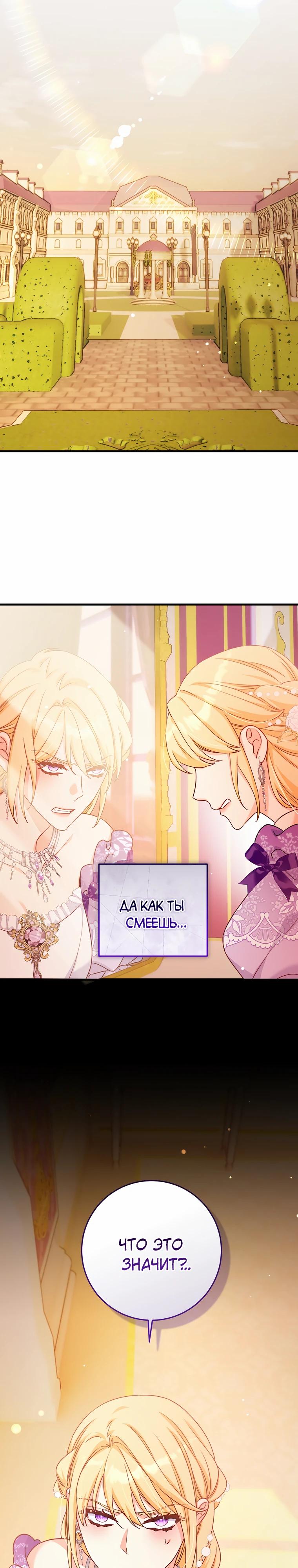 Манга Пощады не будет - Глава 56 Страница 12