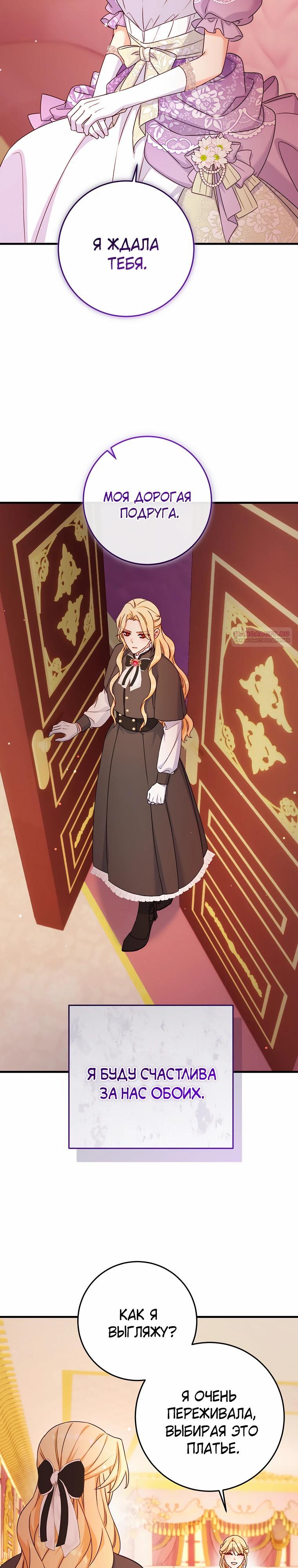 Манга Пощады не будет - Глава 56 Страница 18