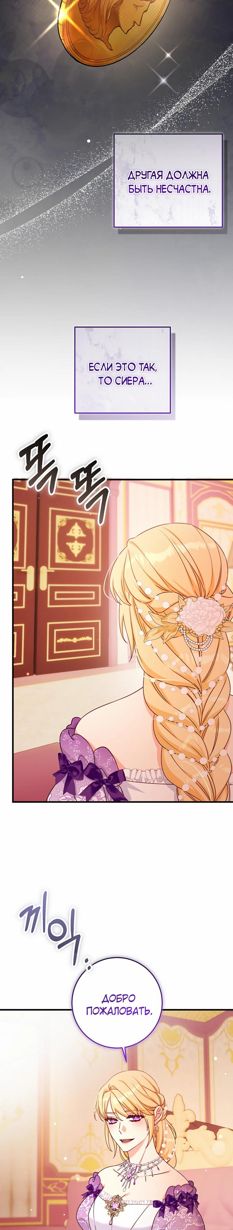 Манга Пощады не будет - Глава 56 Страница 17