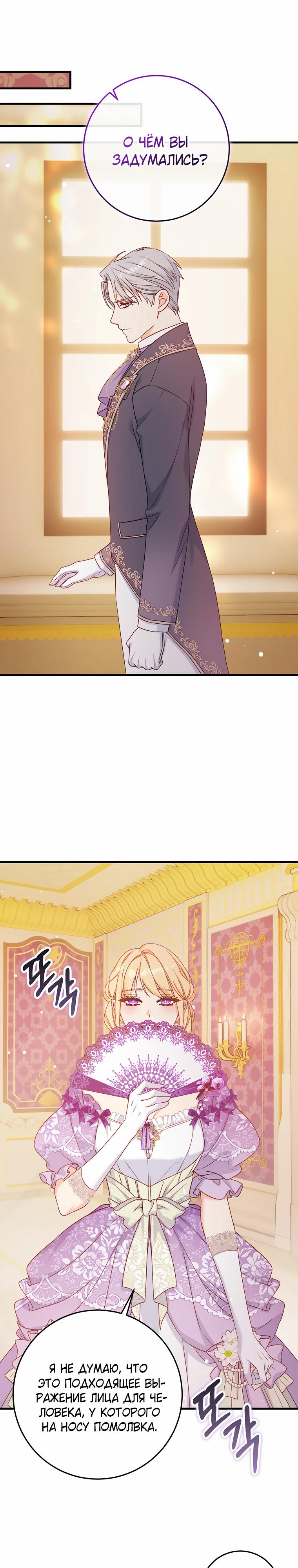 Манга Пощады не будет - Глава 56 Страница 3