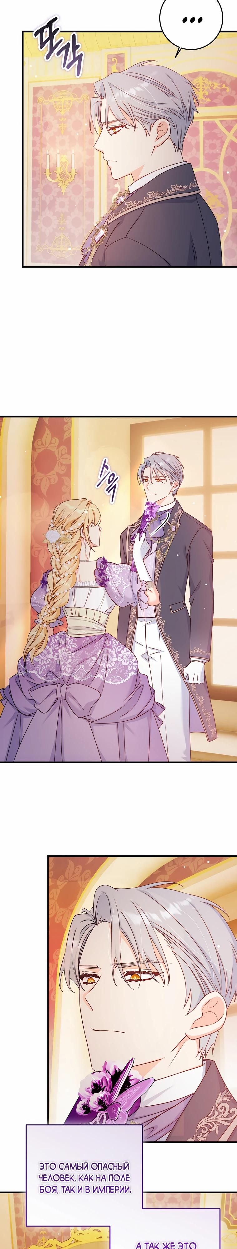 Манга Пощады не будет - Глава 56 Страница 4