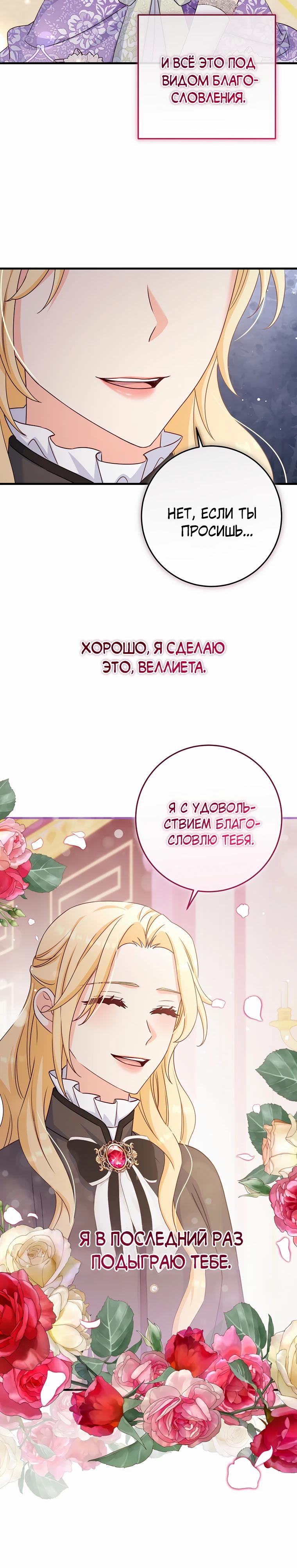 Манга Пощады не будет - Глава 56 Страница 24