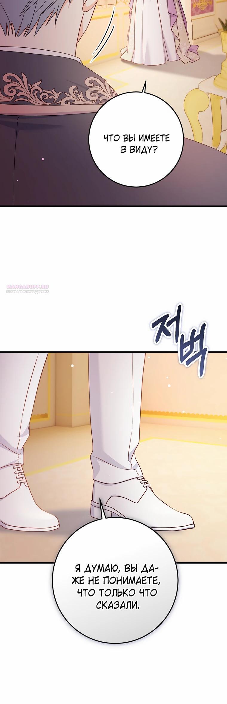 Манга Пощады не будет - Глава 56 Страница 10