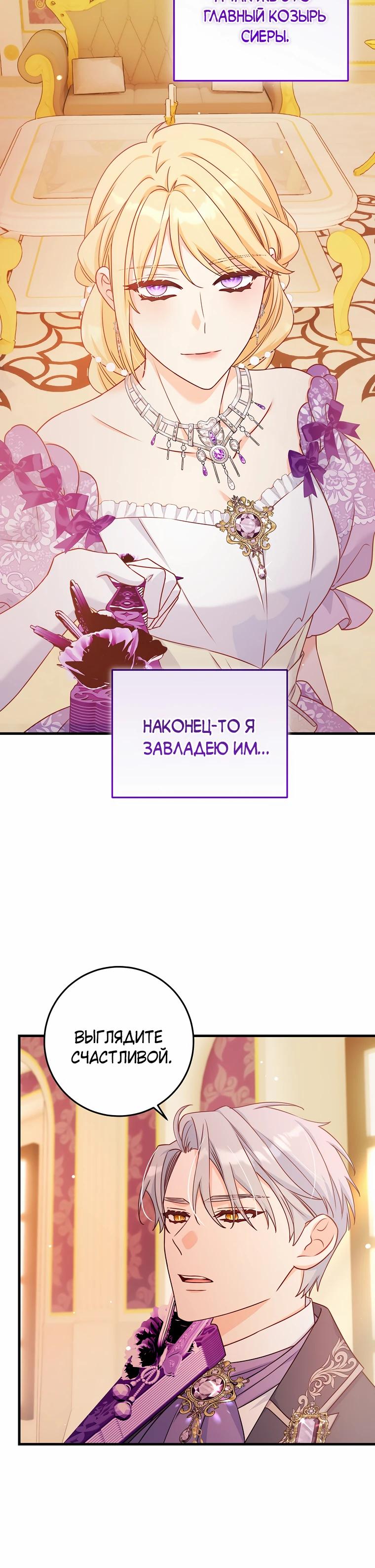 Манга Пощады не будет - Глава 56 Страница 5