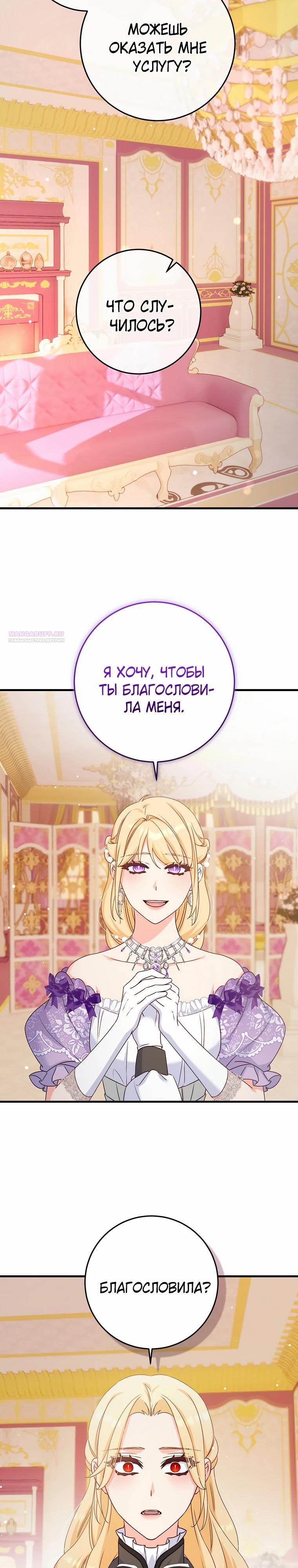 Манга Пощады не будет - Глава 56 Страница 22