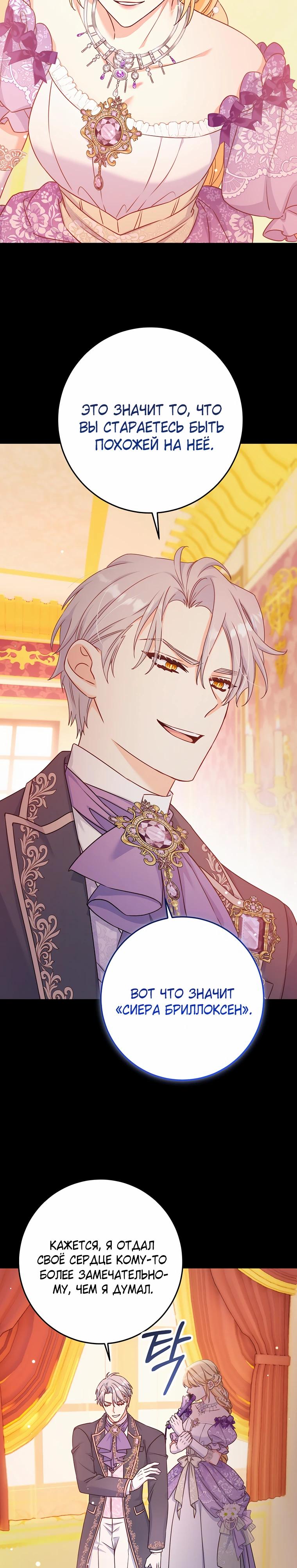 Манга Пощады не будет - Глава 56 Страница 13