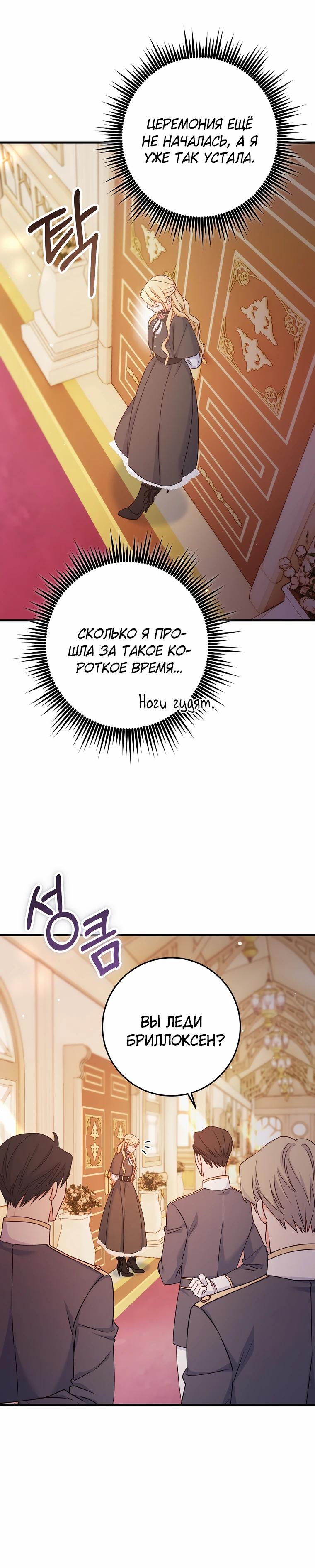 Манга Пощады не будет - Глава 56 Страница 25