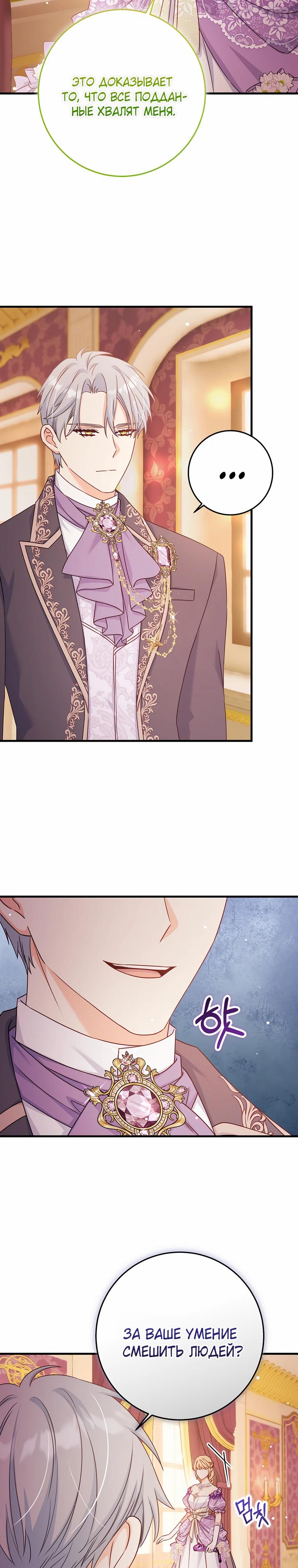 Манга Пощады не будет - Глава 56 Страница 9