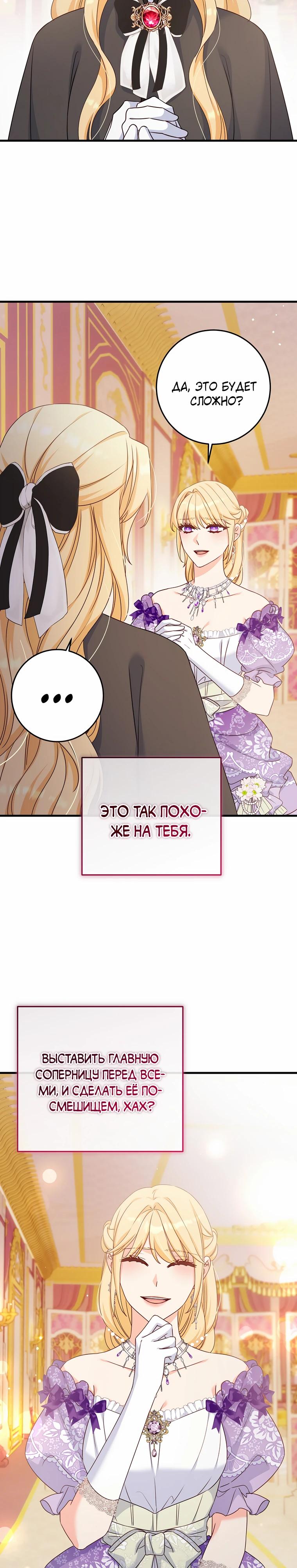 Манга Пощады не будет - Глава 56 Страница 23