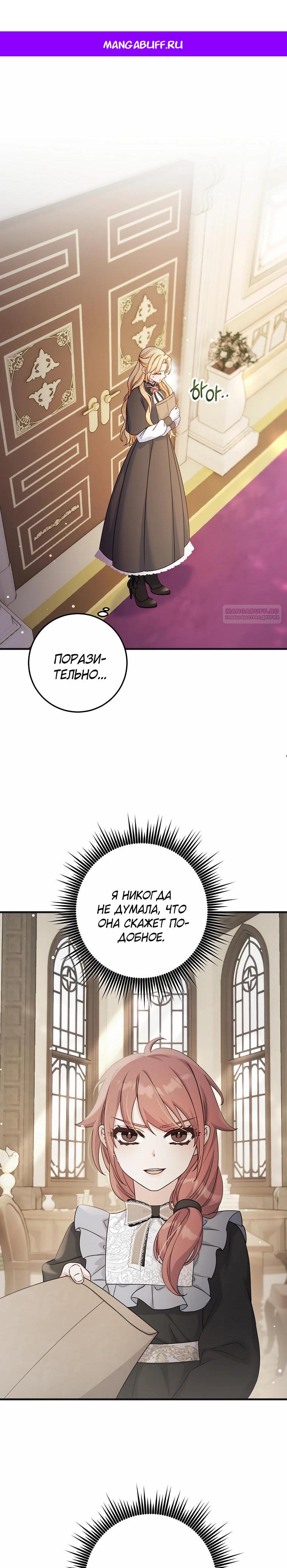 Манга Пощады не будет - Глава 56 Страница 1