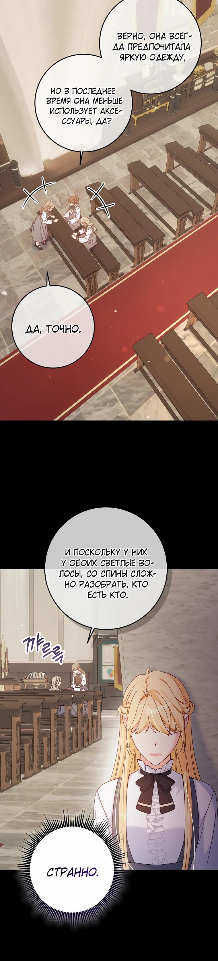 Манга Пощады не будет - Глава 56 Страница 15