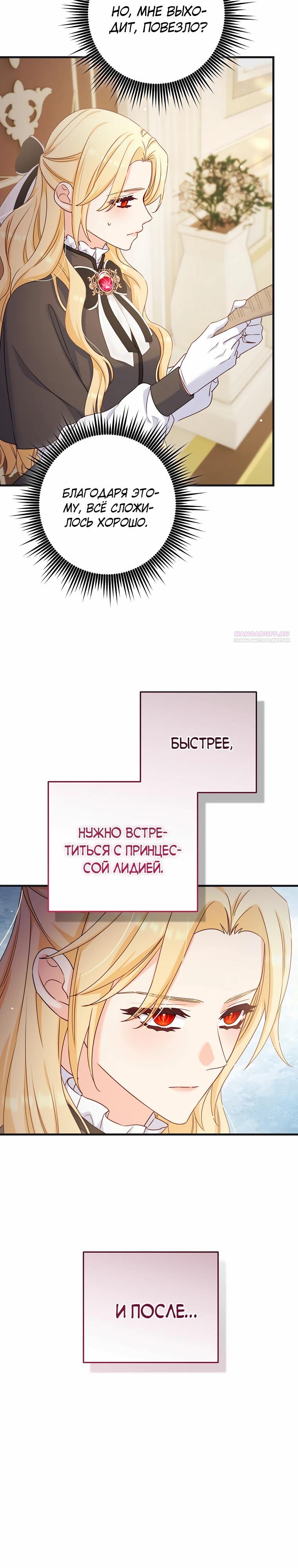 Манга Пощады не будет - Глава 56 Страница 2