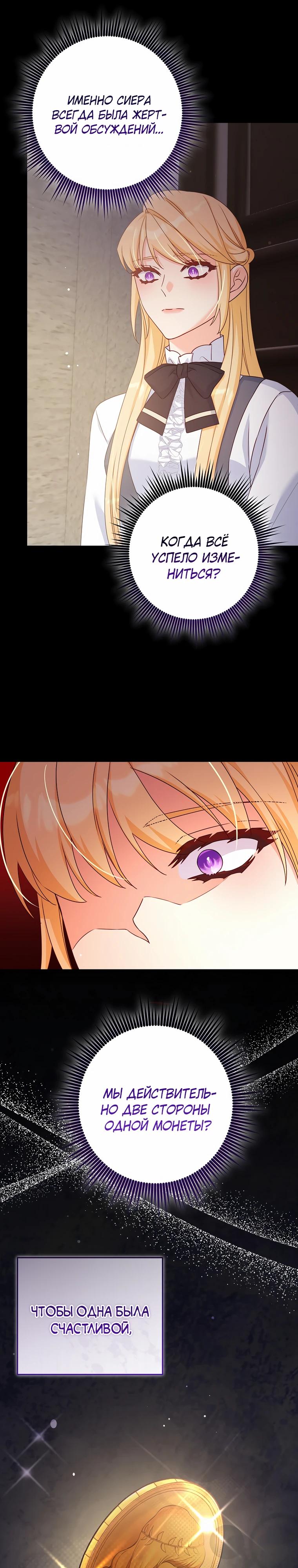 Манга Пощады не будет - Глава 56 Страница 16