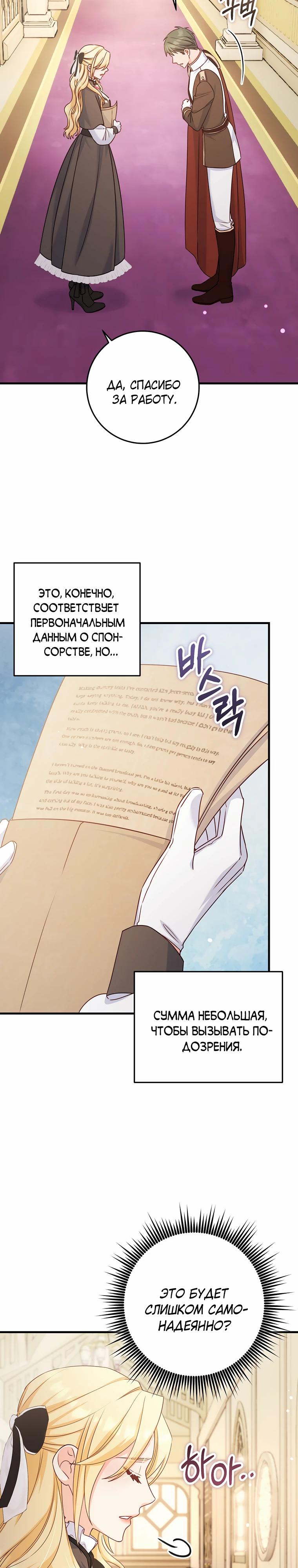 Манга Пощады не будет - Глава 55 Страница 13