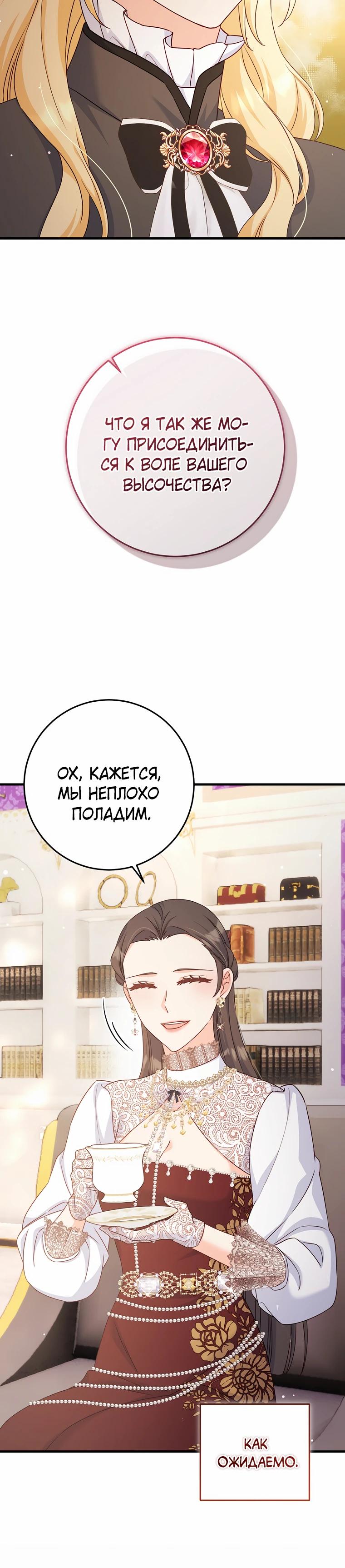 Манга Пощады не будет - Глава 55 Страница 5