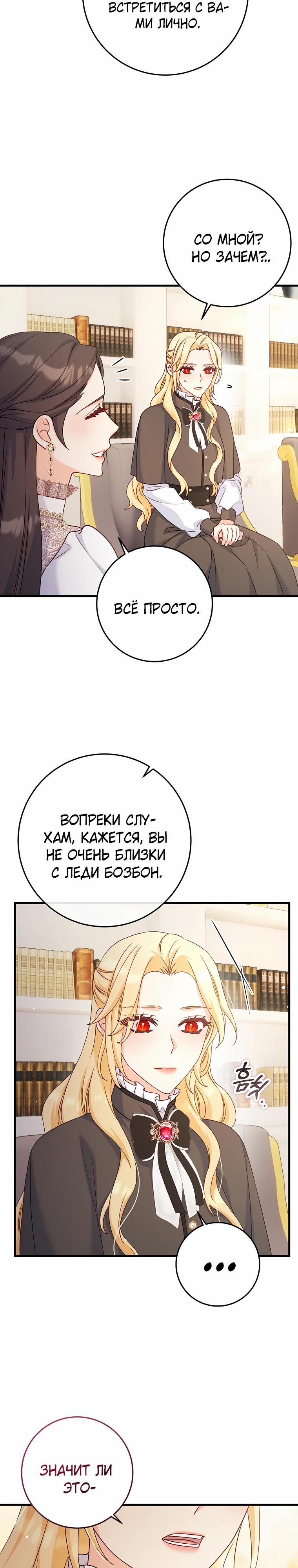 Манга Пощады не будет - Глава 55 Страница 4