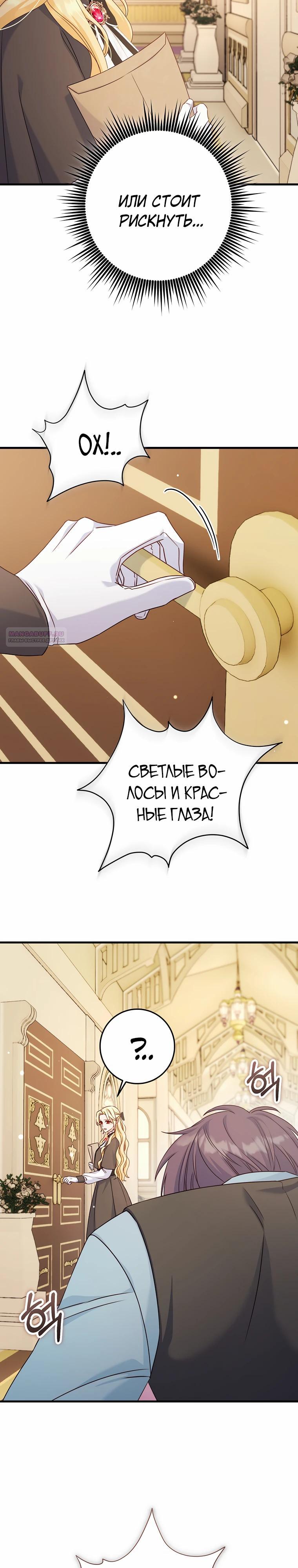 Манга Пощады не будет - Глава 55 Страница 14