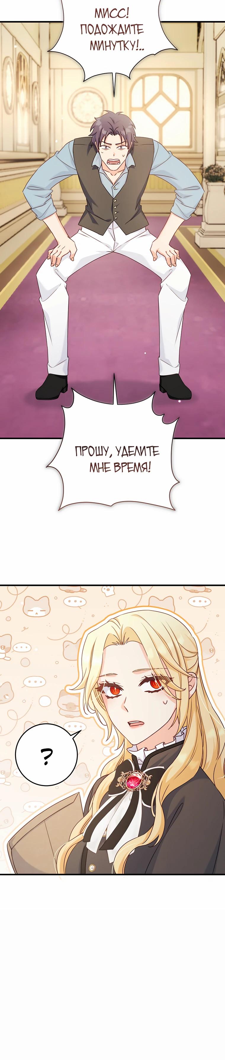 Манга Пощады не будет - Глава 55 Страница 15