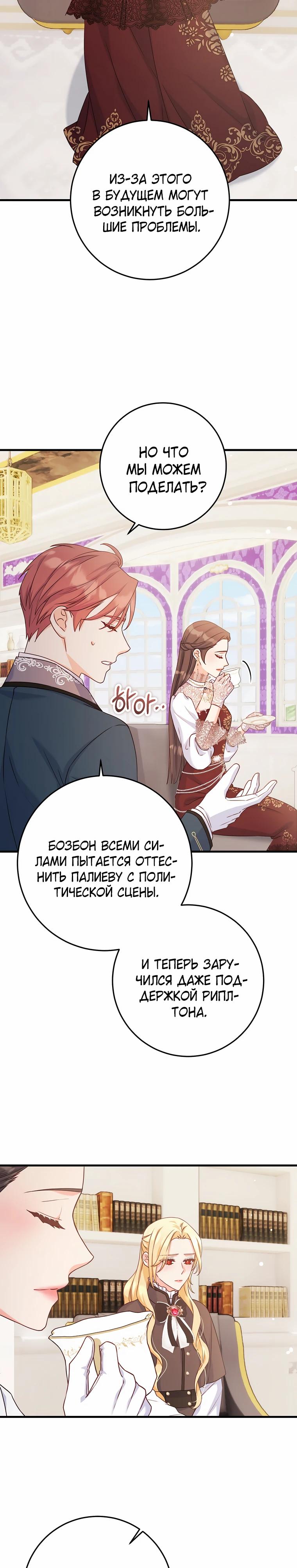 Манга Пощады не будет - Глава 55 Страница 7