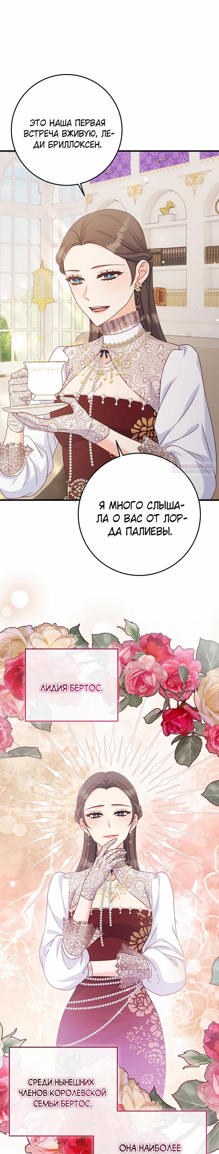 Манга Пощады не будет - Глава 55 Страница 2