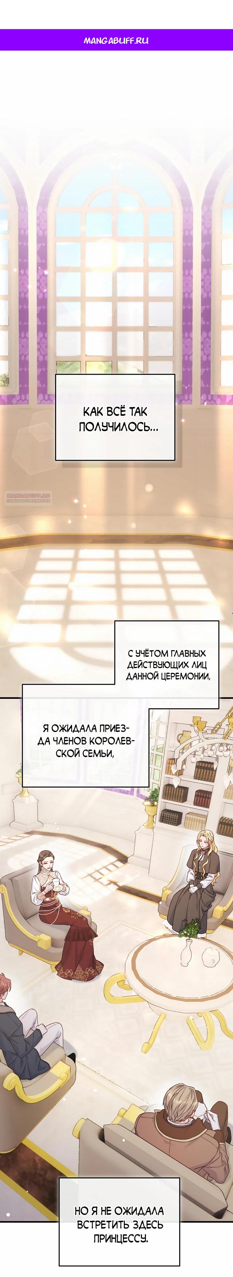 Манга Пощады не будет - Глава 55 Страница 1