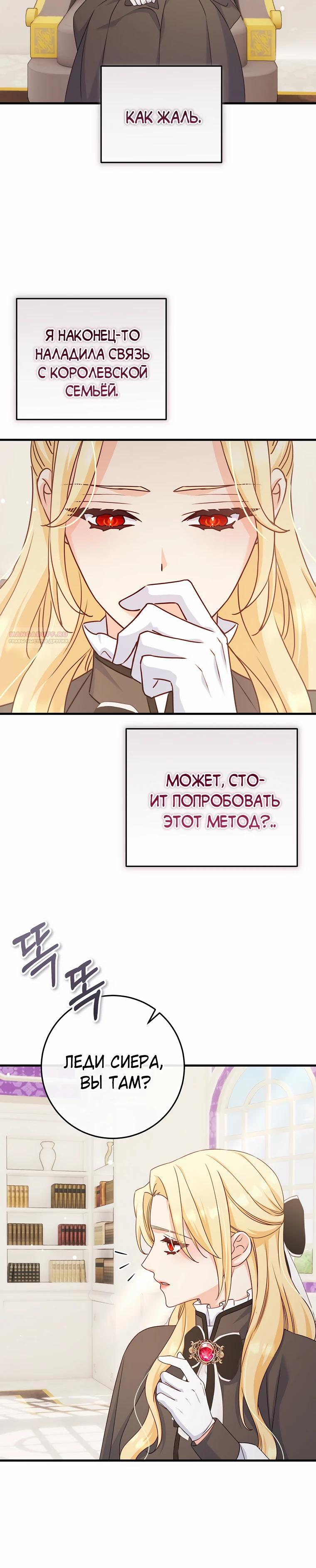 Манга Пощады не будет - Глава 55 Страница 10