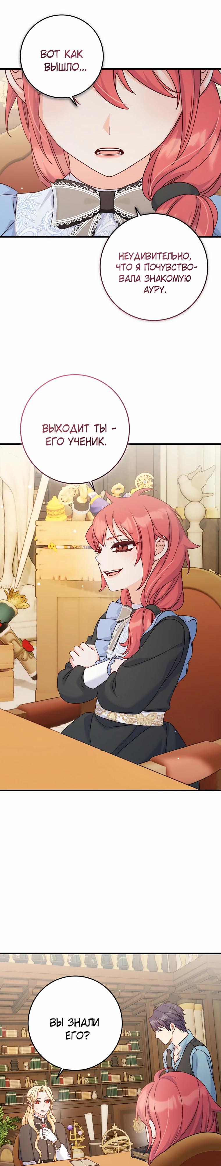 Манга Пощады не будет - Глава 55 Страница 24