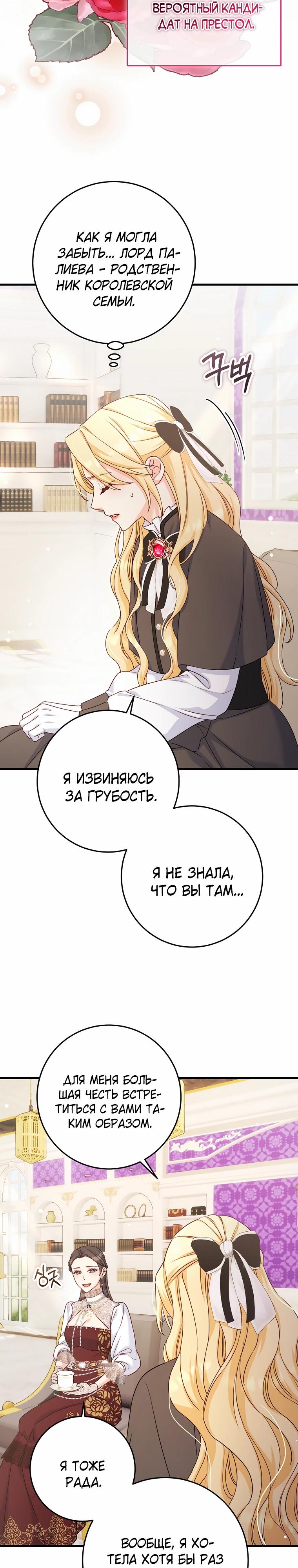 Манга Пощады не будет - Глава 55 Страница 3