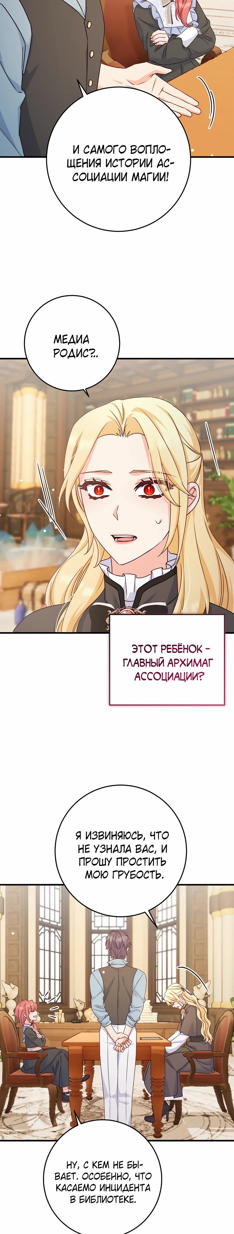 Манга Пощады не будет - Глава 55 Страница 17