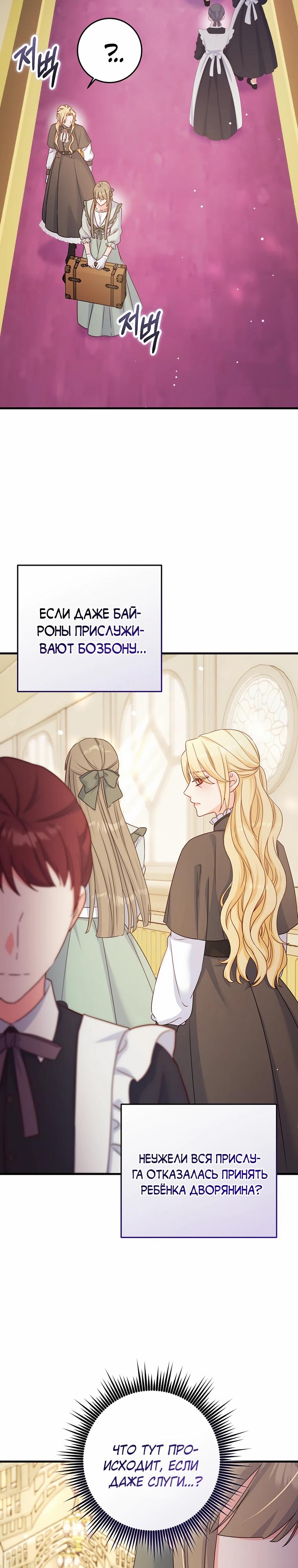 Манга Пощады не будет - Глава 54 Страница 4