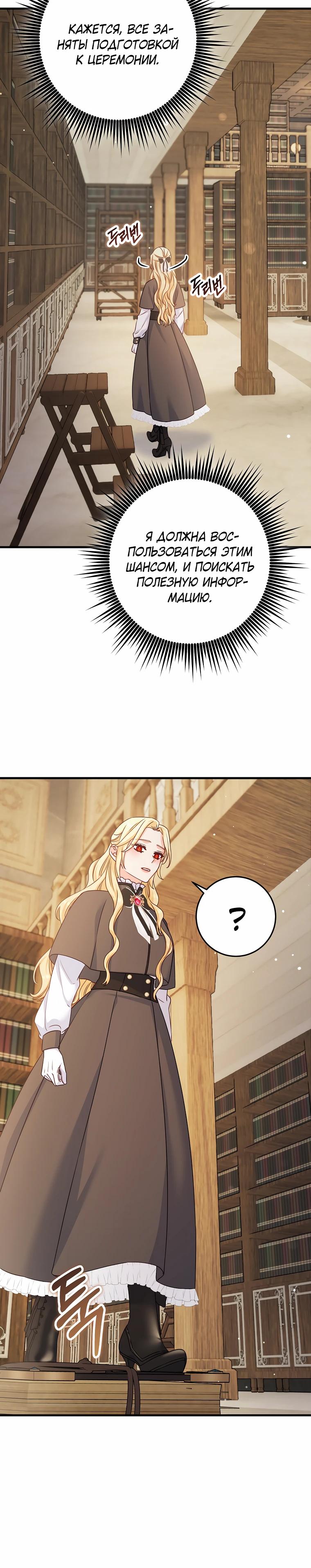 Манга Пощады не будет - Глава 54 Страница 15