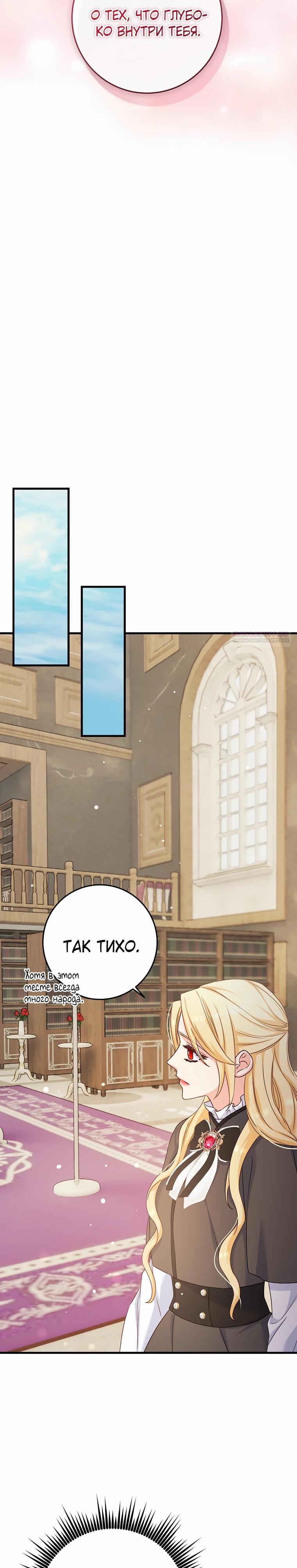 Манга Пощады не будет - Глава 54 Страница 14