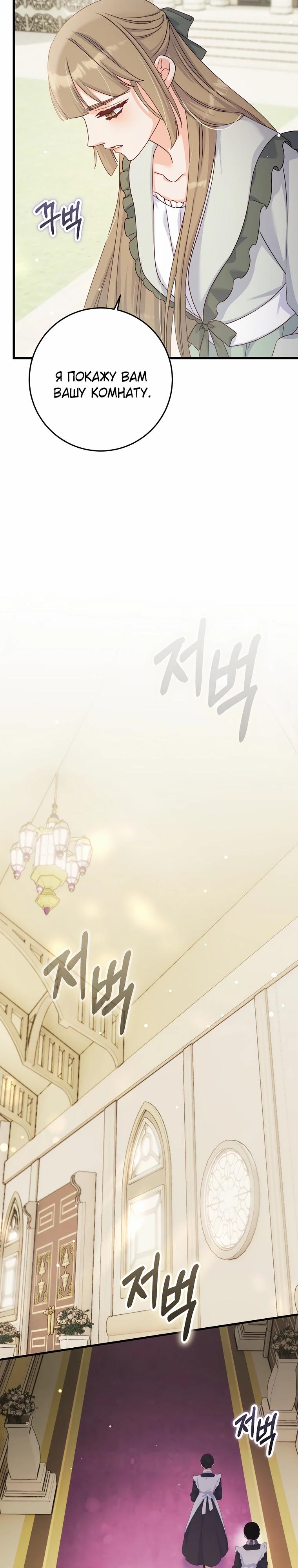 Манга Пощады не будет - Глава 54 Страница 3