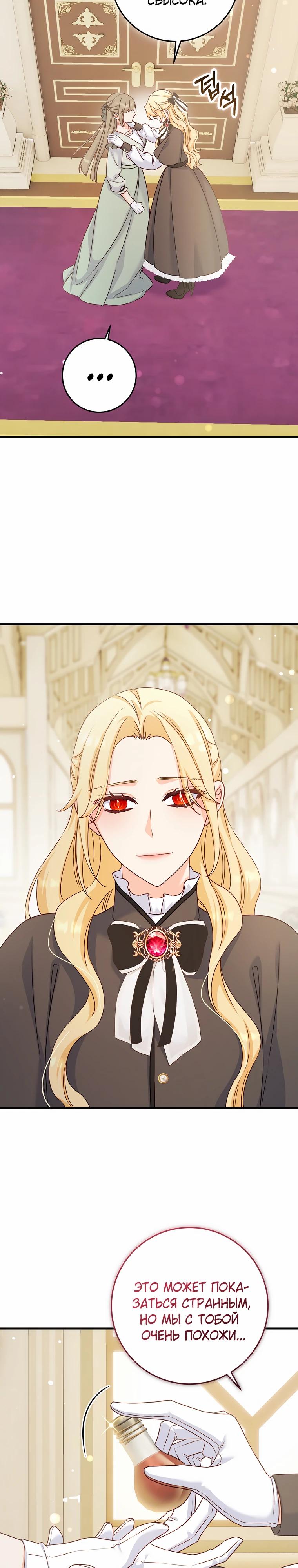 Манга Пощады не будет - Глава 54 Страница 12