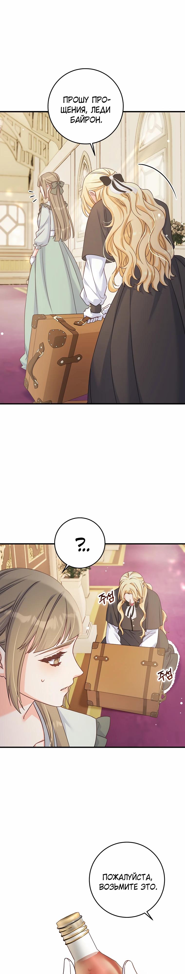 Манга Пощады не будет - Глава 54 Страница 7