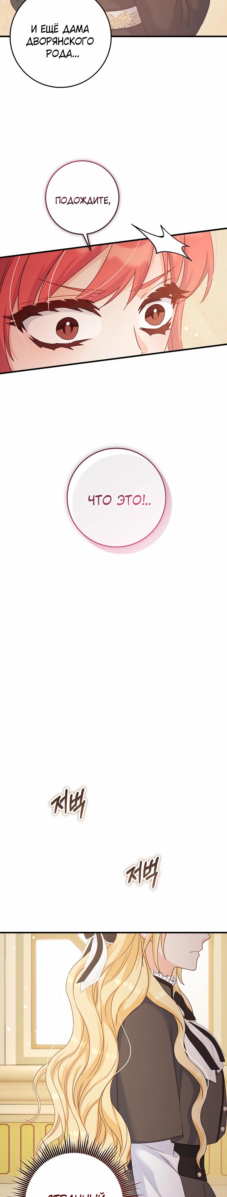 Манга Пощады не будет - Глава 54 Страница 24