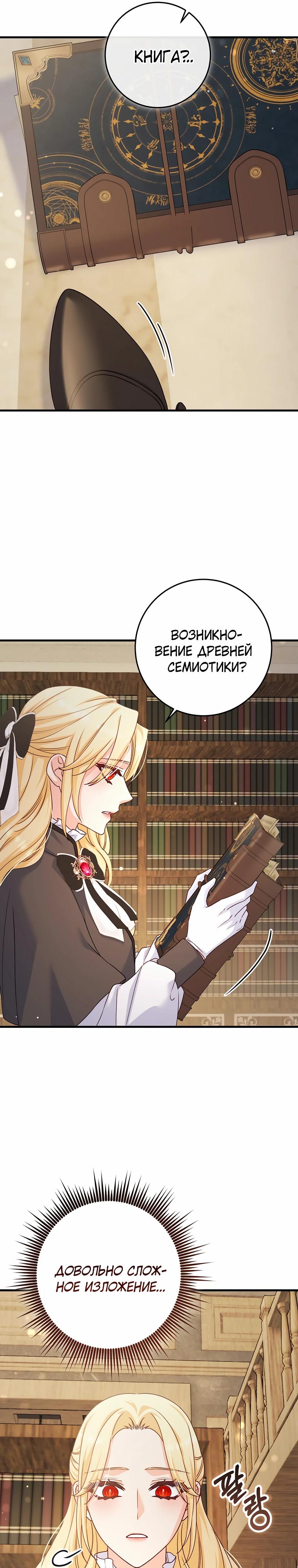 Манга Пощады не будет - Глава 54 Страница 16