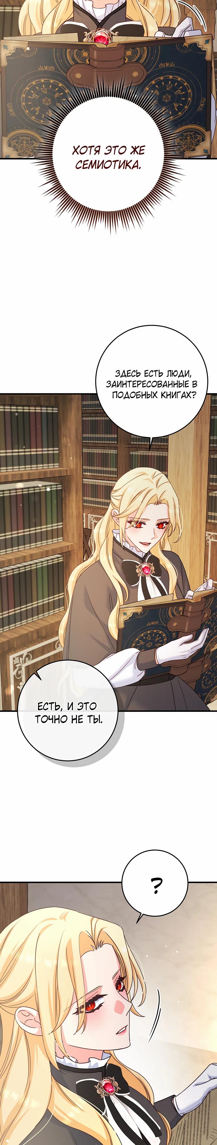 Манга Пощады не будет - Глава 54 Страница 17