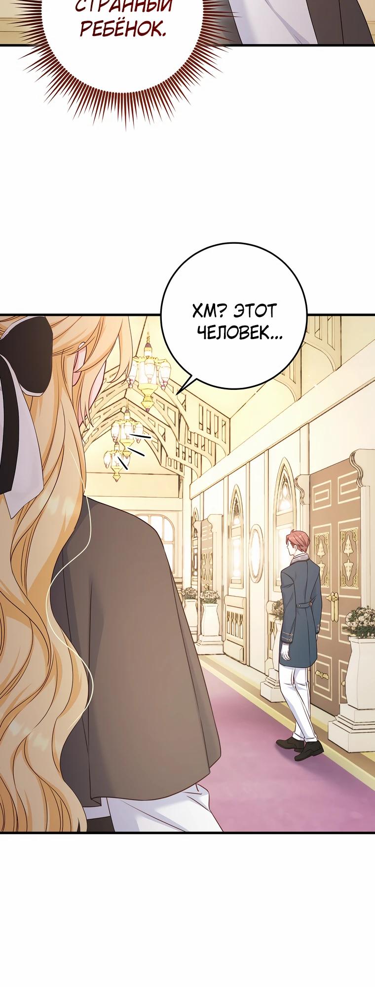 Манга Пощады не будет - Глава 54 Страница 25