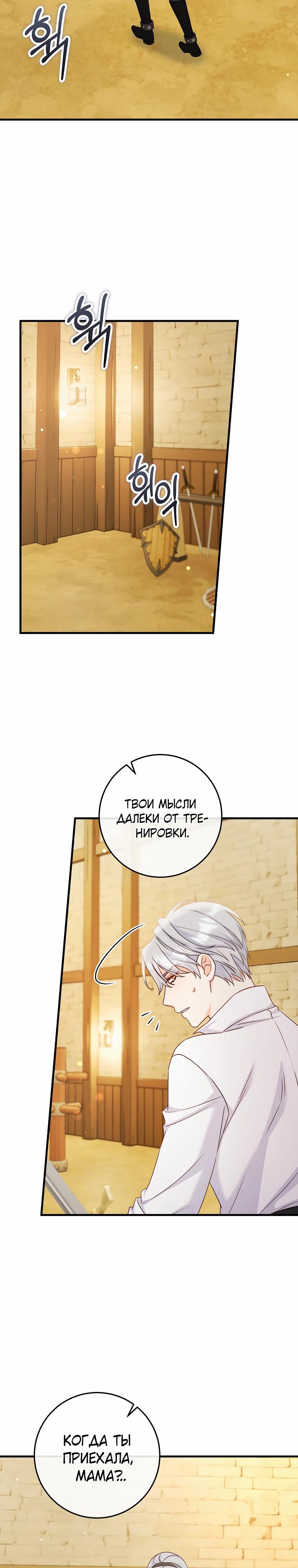 Манга Пощады не будет - Глава 53 Страница 13