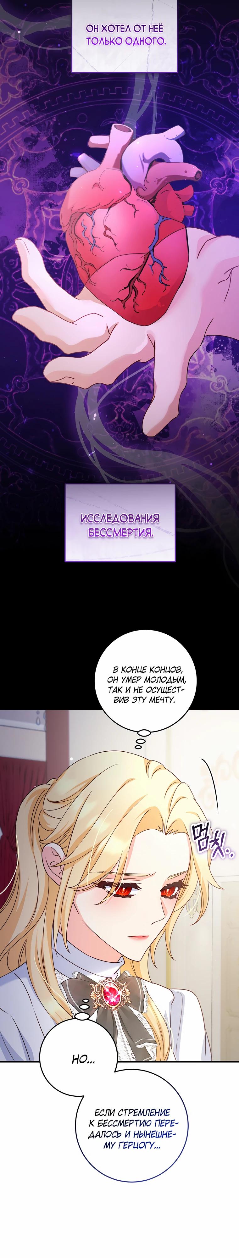 Манга Пощады не будет - Глава 53 Страница 28