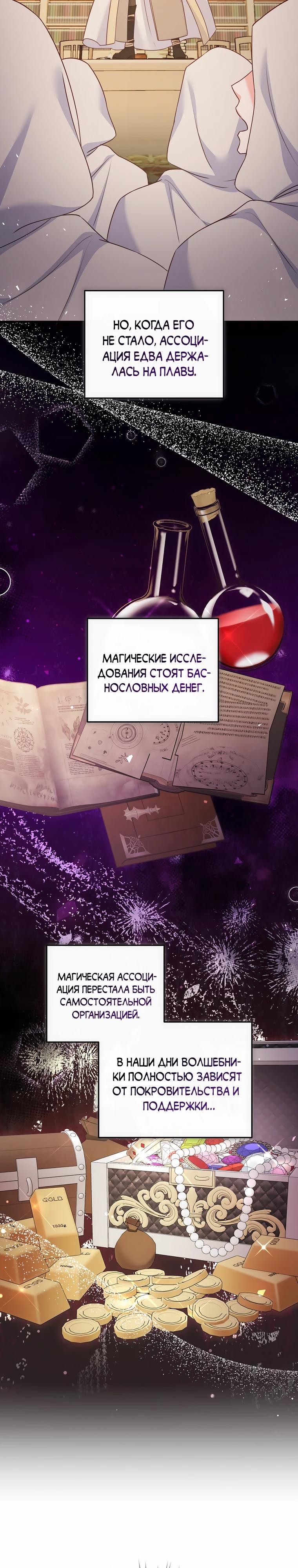 Манга Пощады не будет - Глава 53 Страница 3