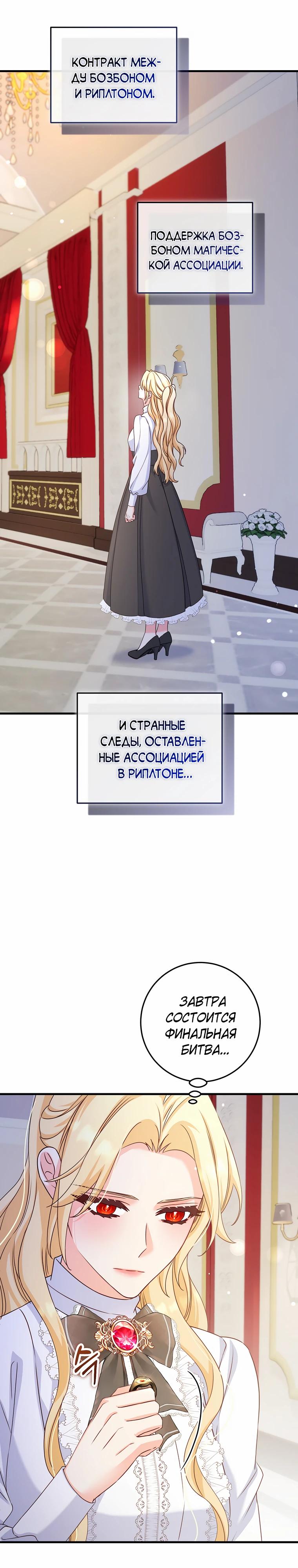 Манга Пощады не будет - Глава 53 Страница 29