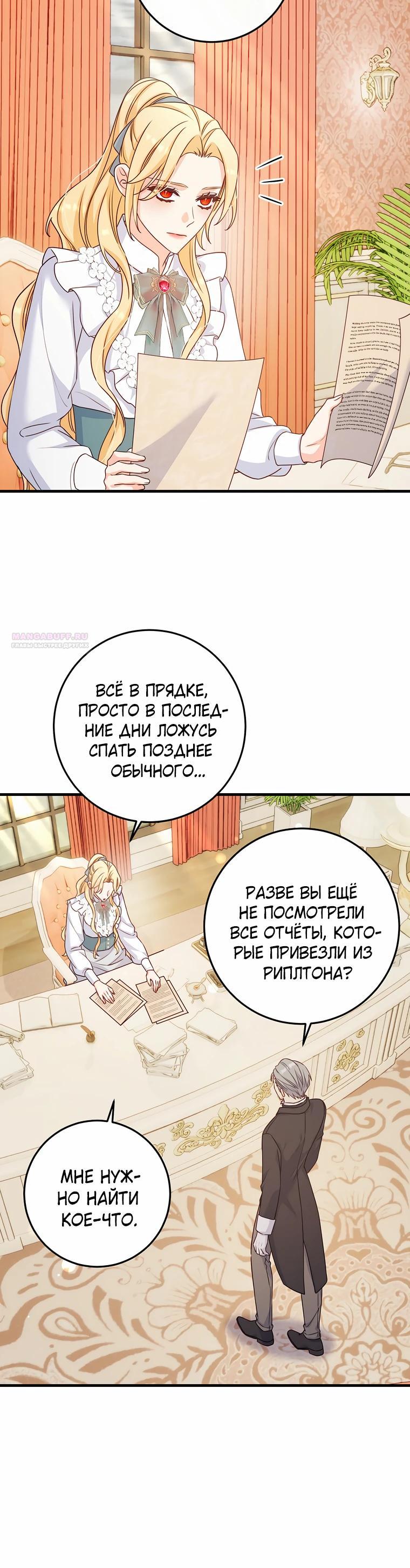 Манга Пощады не будет - Глава 52 Страница 10