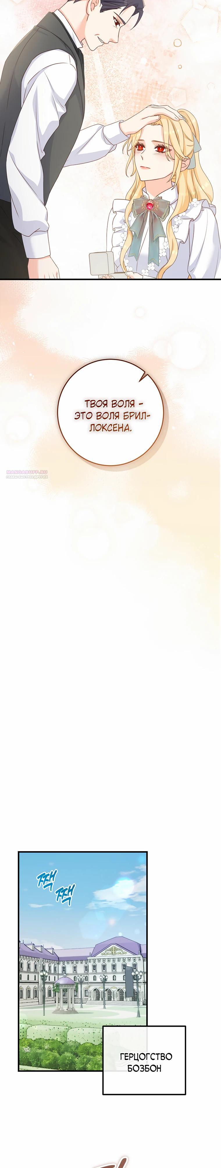Манга Пощады не будет - Глава 52 Страница 22