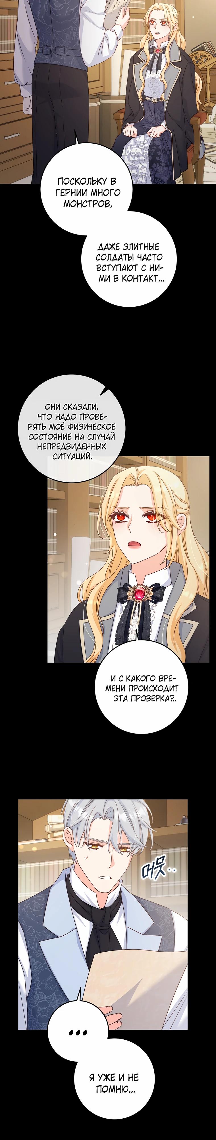 Манга Пощады не будет - Глава 52 Страница 5